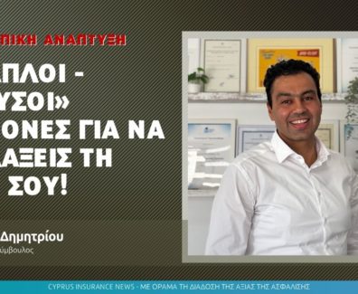 giorgos-demetriou
