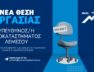 ideal-position