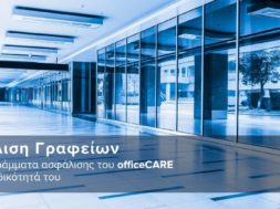 officecare-programs