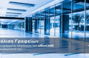 officecare-programs