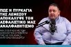 article-wildfires-antigonos