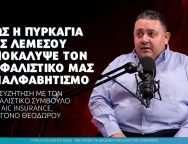 article-wildfires-antigonos