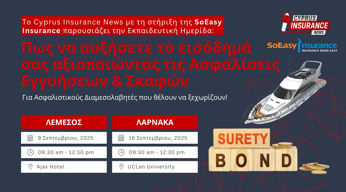 Πως να αυξήσεις το εισόδημα σου – Δωρεάν Εκπαιδευτική Ημερίδα για Ασφαλιστικούς Συμβούλους