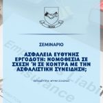 psead-seminar