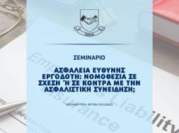 psead-seminar