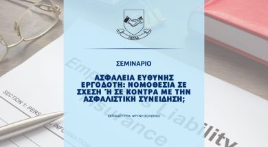 psead-seminar