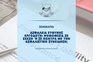 psead-seminar