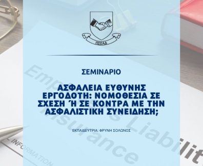 psead-seminar
