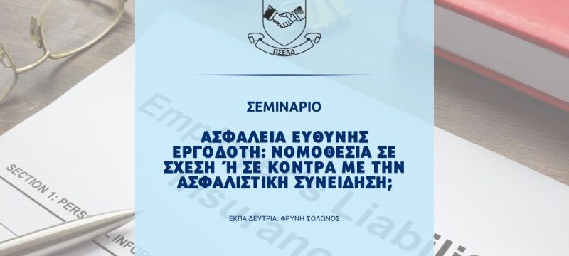 psead-seminar
