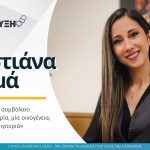 ckosma-interview