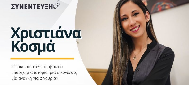 ckosma-interview