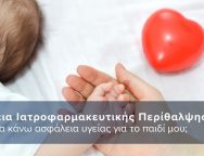 cyprus-choice-child-gr