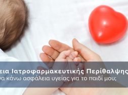 cyprus-choice-child-gr