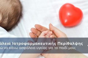 cyprus-choice-child-gr