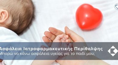 cyprus-choice-child-gr