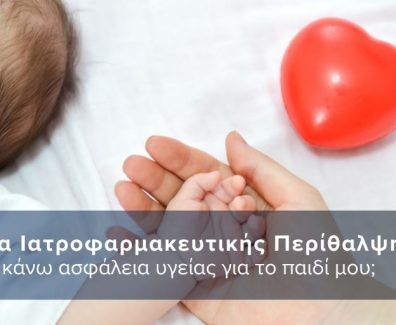 cyprus-choice-child-gr