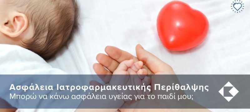 cyprus-choice-child-gr