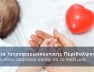 cyprus-choice-child-gr