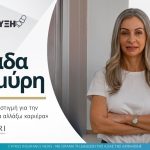 ellada-palmyri