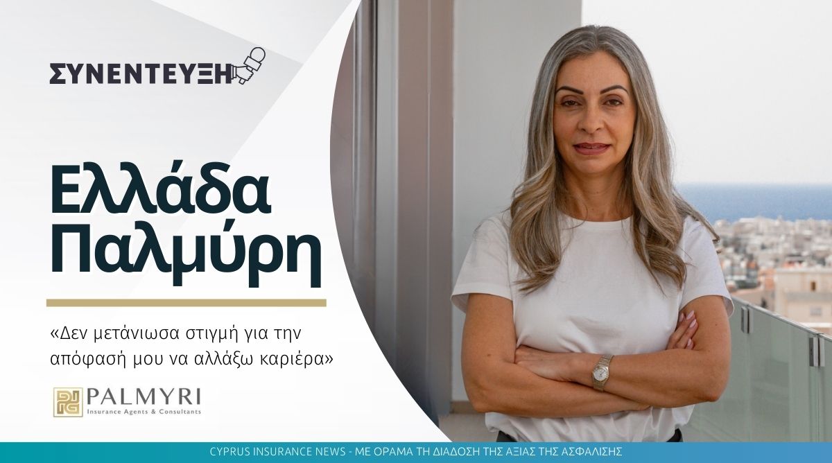 Ελλάδα Παλμύρη: «Δεν μετάνιωσα στιγμή για την απόφασή μου να αλλάξω καριέρα»