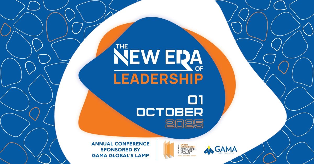 The new era of Leadership: Εκπαιδευτικό Συνέδριο ΕΣΑΠΕ – GAMA Global Hellas