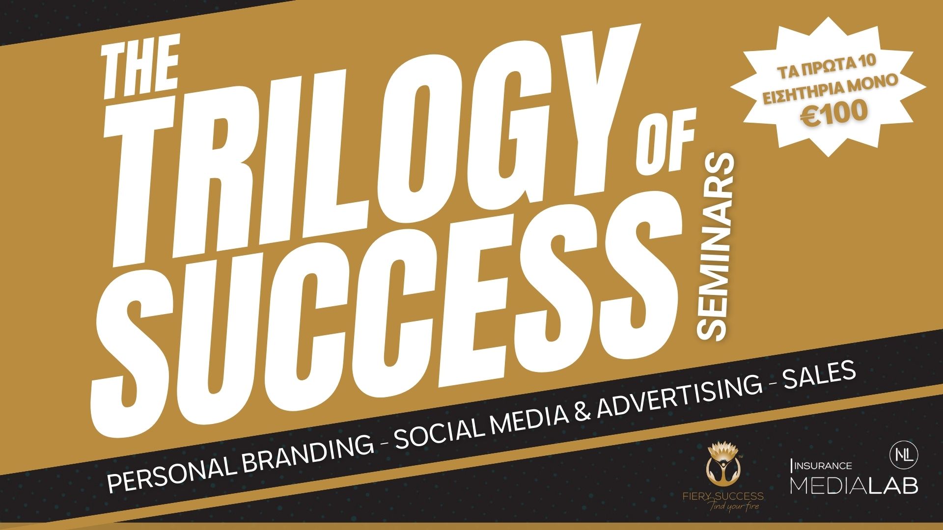Έρχεται το Trilogy of Success – Μία τριλογία σεμιναρίων σχεδιασμένων για κάθε ασφαλιστικό σύμβουλο