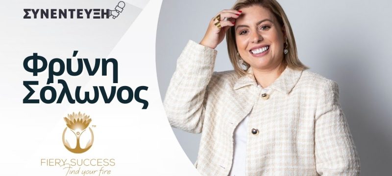 frini-solonos