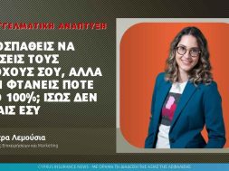 lemousia-goals