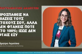 lemousia-goals