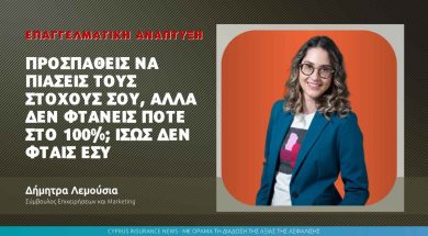 lemousia-goals