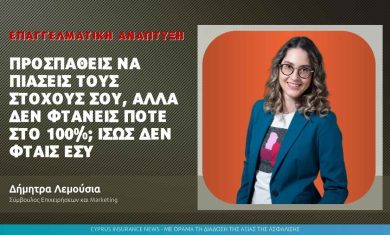 lemousia-goals