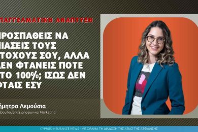 lemousia-goals