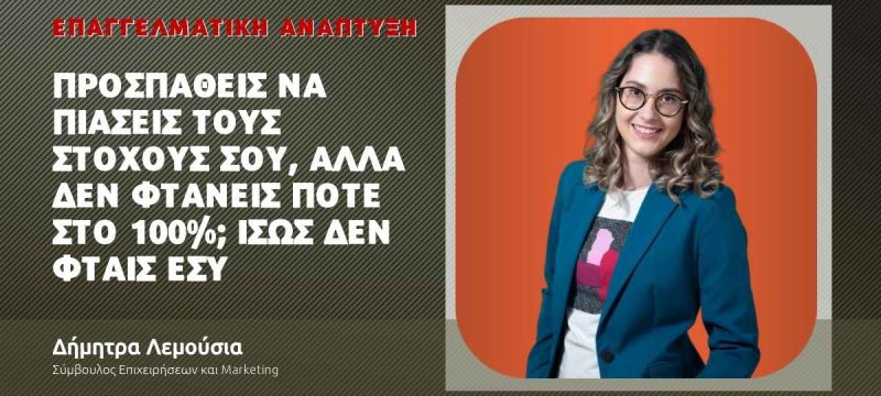 lemousia-goals