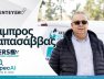 lpapasavvas-interview