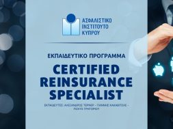 reinsurance-seminar