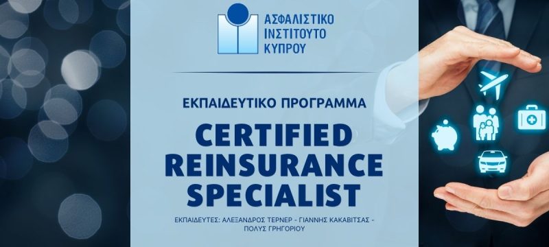 reinsurance-seminar