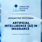 ai-seminar-aik
