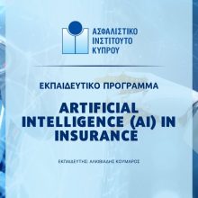 ai-seminar-aik