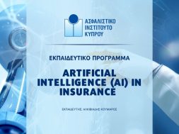 ai-seminar-aik
