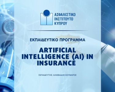 ai-seminar-aik