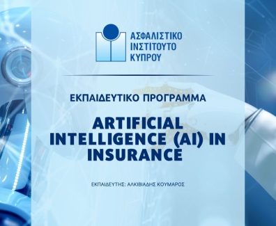 ai-seminar-aik
