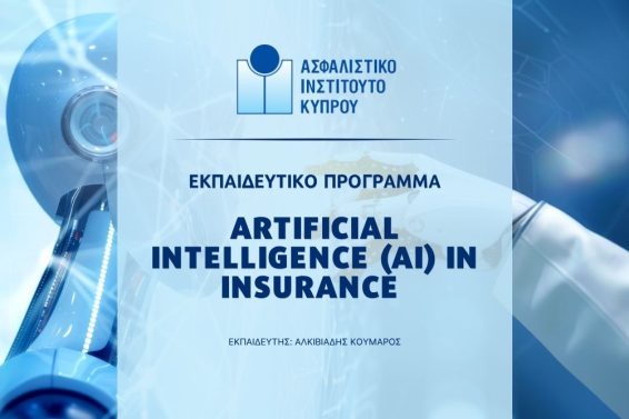 ai-seminar-aik