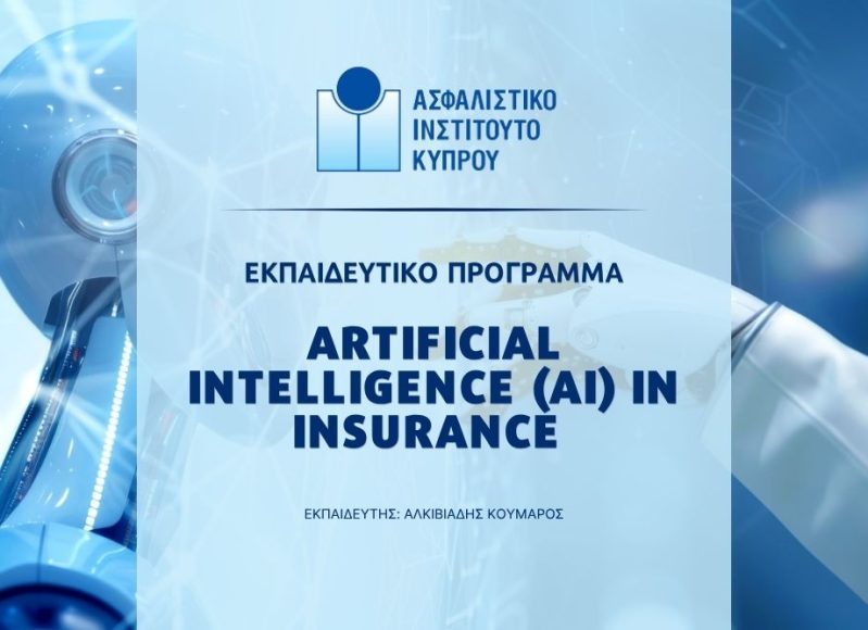 ai-seminar-aik