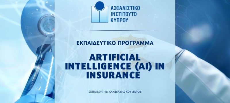 ai-seminar-aik
