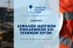 aik-seminar
