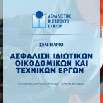 aik-seminar