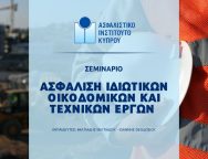 aik-seminar