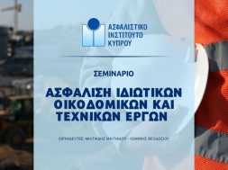 aik-seminar