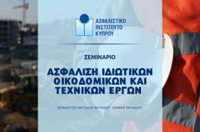 aik-seminar
