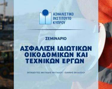 aik-seminar